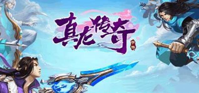 《真龙传奇（星耀版）》周末活动(10.11-10.25)(图1)