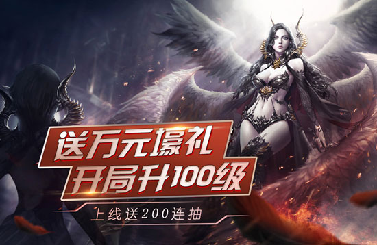 MMORPG暗黑手游【超次元大冒险（送无限抽）】(图1)