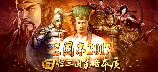 三国志2017bt手游好玩吗 某七手游app玩家点评(图1)