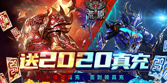 荒原-送2024真充bt手游好玩吗 某七手游平台玩家点评(图1)