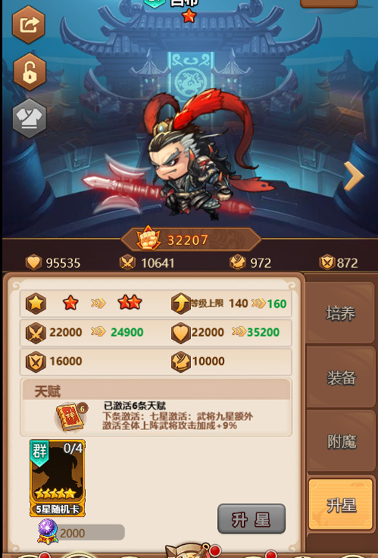 《帝国天下-送2024真充》公益服手游之进阶攻略(图2)
