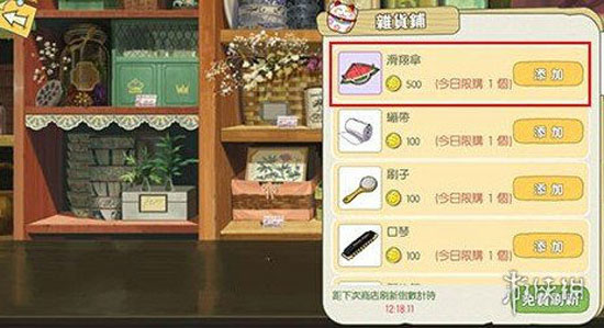 小森生活飞行点使用技巧分享 飞行点怎么使用(图2)