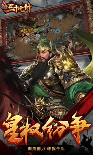 兵法三十七计