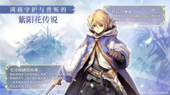 苍之骑士团2ssr角色强度排行榜 ssr最强角色推荐(图1)