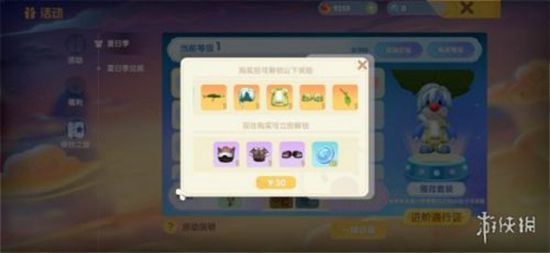 摩尔庄园手游夏日季季票价格介绍 夏日季票通行证多少钱(图2)