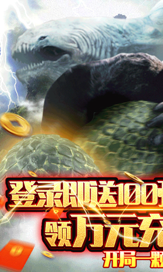 萌妖来袭（送万元充值）