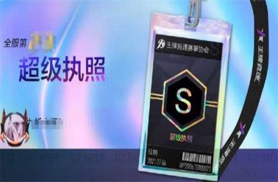 王牌竞速s级驾照考试答案(图1)