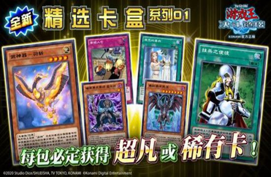 游戏王决斗链接黄金包值得抽吗 游戏王决斗链接精选盒推荐(图2)