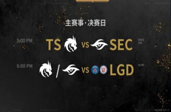 TI10赛果：PSG.LGD击败Secret挺进决赛 iG遭TS一穿四淘汰(图2)