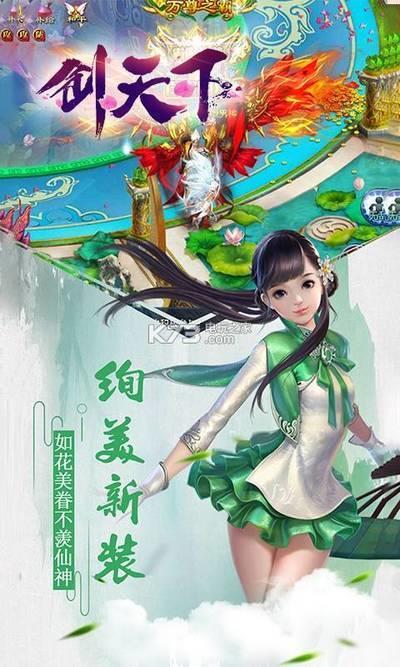 《剑天下BT版》线下活动(图1)