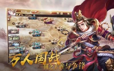 《烈火三国》独家首发活动(图1)