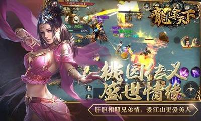 《龙途天下（满V版）》首发活动  下载乐嗨嗨手游app抢福利(图1)