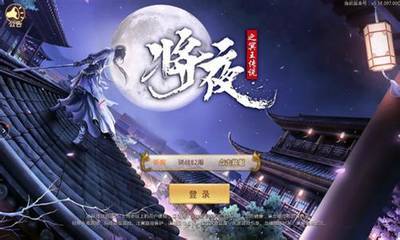 《将夜飞升版》线下活动  下载乐嗨嗨手游app抢福利(图1)