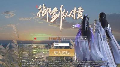 《御剑纵横（超V版）》周末活动  下载乐嗨嗨手游app抢福利(图1)