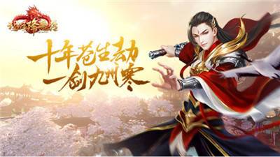 《降魔传奇》首发限时累充活动  下载乐嗨嗨手游app抢福利(图1)