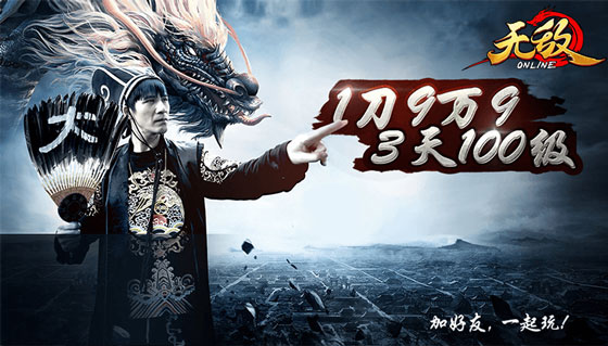 无敌OL-新征程手游,九妖游戏平台