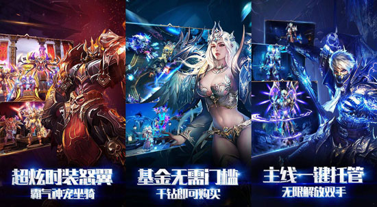 狂爆之翼（满V版）BT手游