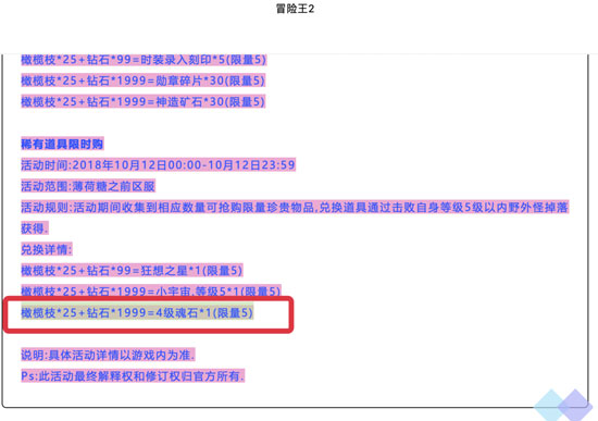 冒险王2折扣手冒险王2折扣手游游