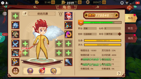 幻境觉醒折扣手游,小七平台