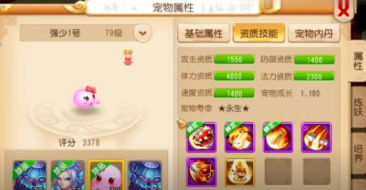 梦幻修真（我欲成仙）折扣手游
