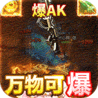 魅影之刃（无限爆充值）