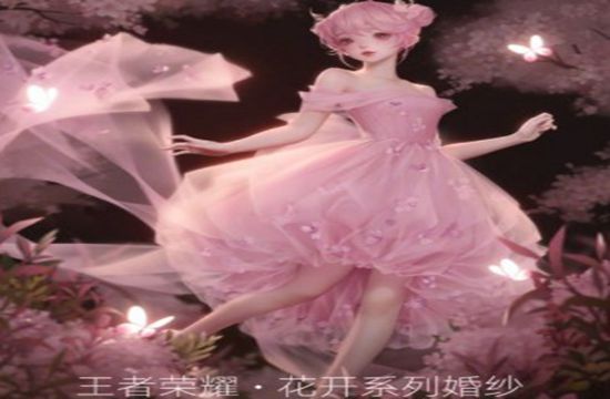 王者荣耀联动婚纱多少钱 王者荣耀乔桃气予萌婚纱价格一览(图1)