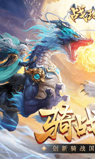 战玲珑2（定制高返版）