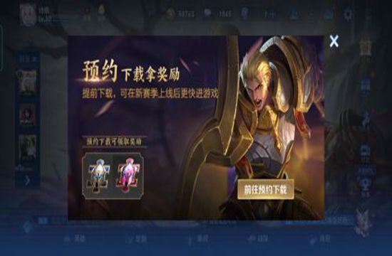 王者荣耀S25赛季结束时间 新赛季开始时间(图2)