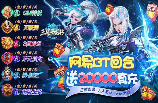 三国如龙传-送万元真充手游怎么样 某七手游app玩家点评(图1)