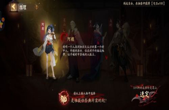 谁提供祭典所需的蛇 阴阳师夜刀神灵识追凶第二天正确答案(图1)