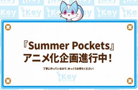 Key社新作动画公布：游戏《Summer Pockets》动画化进行中(图2)