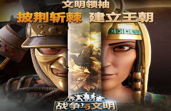战争与文明手游好玩吗 某七手游平台玩家点评(图1)