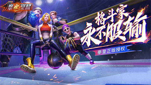 拳魂觉醒-官方授权折扣手游上手攻略(图1)