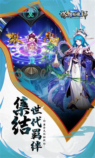 塔防镇魂师