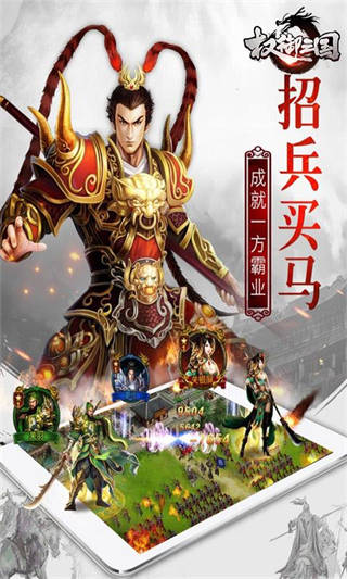 权御三国
