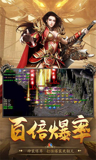 盟重英雄