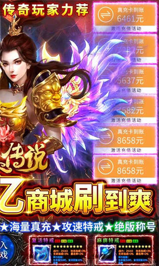 龙皇传说手游变态服下载
