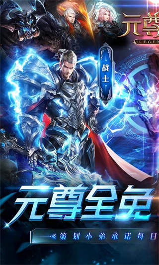 元尊传安卓版