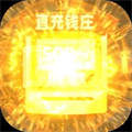 百世文华录