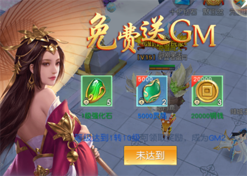 《仙神之怒-GM免费直充》变态版手游攻略，快来一起体验成仙的快感！