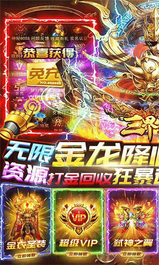 三界战歌