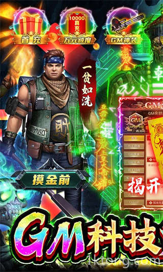 怒战雷霆