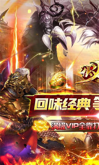 侠义九州-高爆VIP版IOS