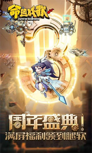 命运战歌-天命之子IOS