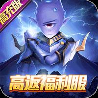 龙之契约-福利高充版IOS