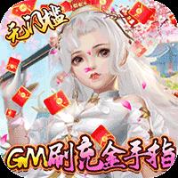 龙神之光-GM刷充金手指IOS