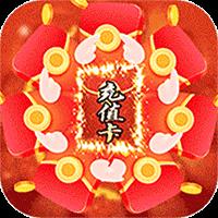 舰队统治者-天天发代金券IOS