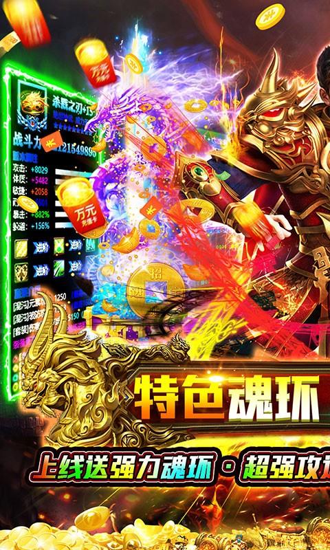 猎魔无双-魂环科技刀IOS