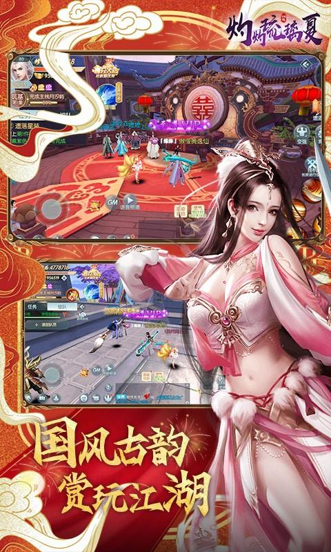 灼灼琉璃夏-送万元充值卡IOS