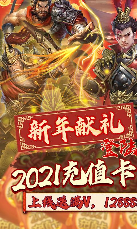 战吕布-送永抽2024充值IOS